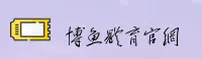博鱼中国(BOYU)官方网站 - 官方正版平台