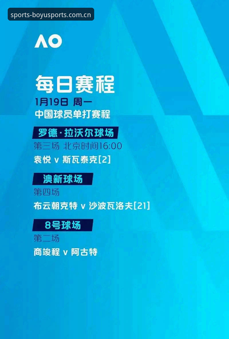 博鱼体育入口2026最新版本上线：官方正版平台功能升级与用户体验深度解析