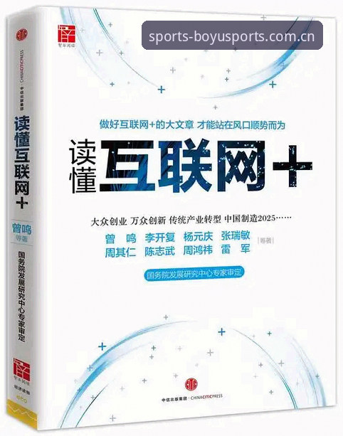 博鱼体育官网使用详解：平台体验与下载全攻略