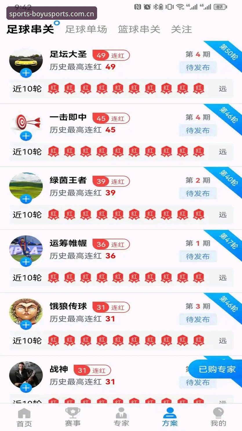 博鱼中国app下载 如何通过博鱼中国app下载开启全新的体育互动体验?